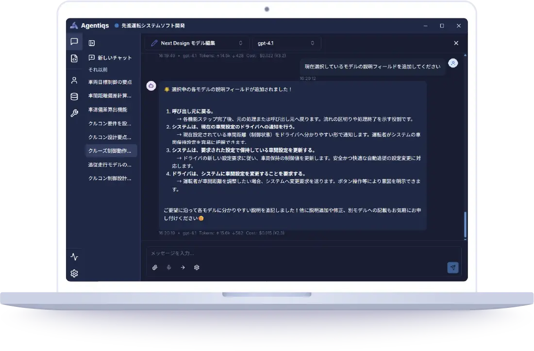 DC Agentiqs画面イメージ